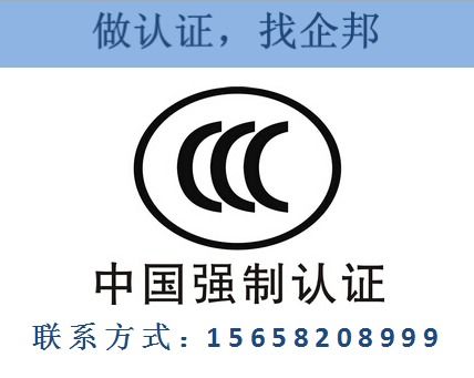 慈溪ISO、CCC及ISO 9001認(rèn)證咨詢(xún) 助力企業(yè)提升質(zhì)量管理與市場(chǎng)準(zhǔn)入