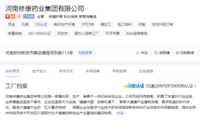 修康藥業(yè)教您如何做好消字號(hào)OEM貼牌產(chǎn)品代加工認(rèn)證咨詢(xún)