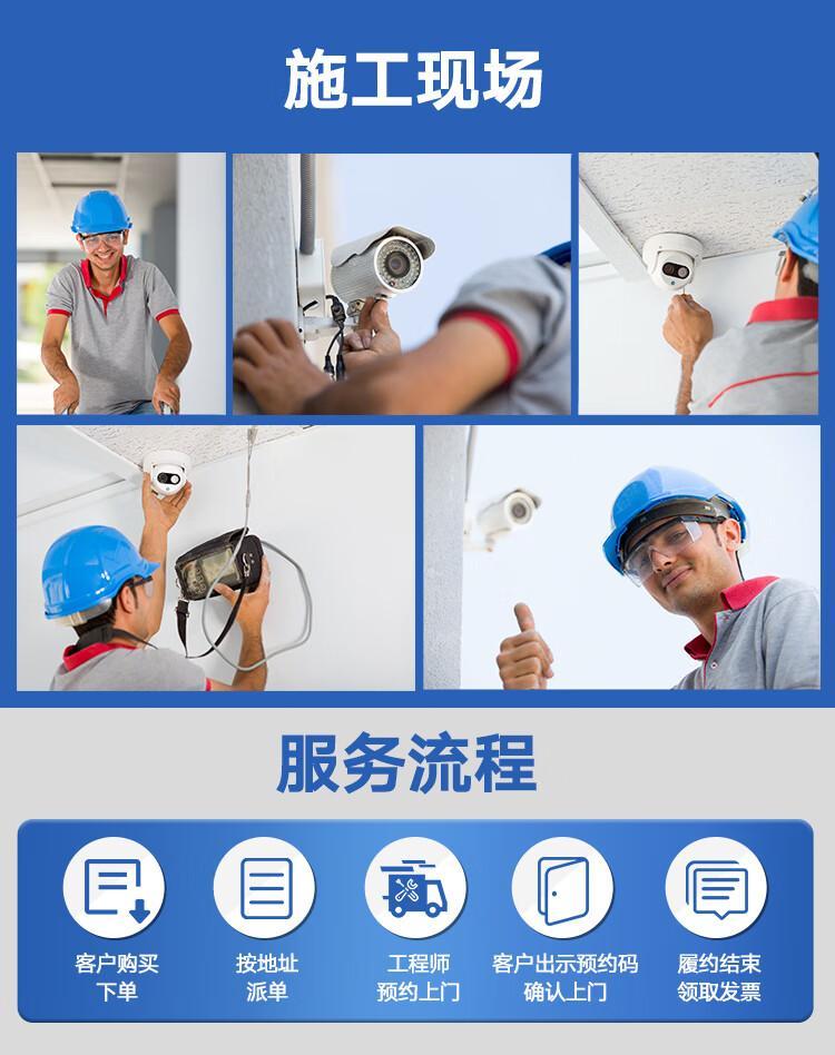 ?？低暠O(jiān)控上門安裝服務(wù) 專業(yè)工程師為您打造全方位安防方案