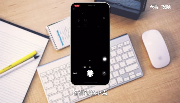 如何關(guān)閉蘋果手機(jī)上的橙色圓點(diǎn)（小黃點(diǎn)）？